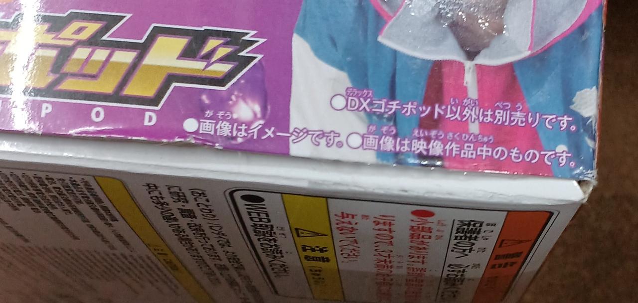 傷みがあります。