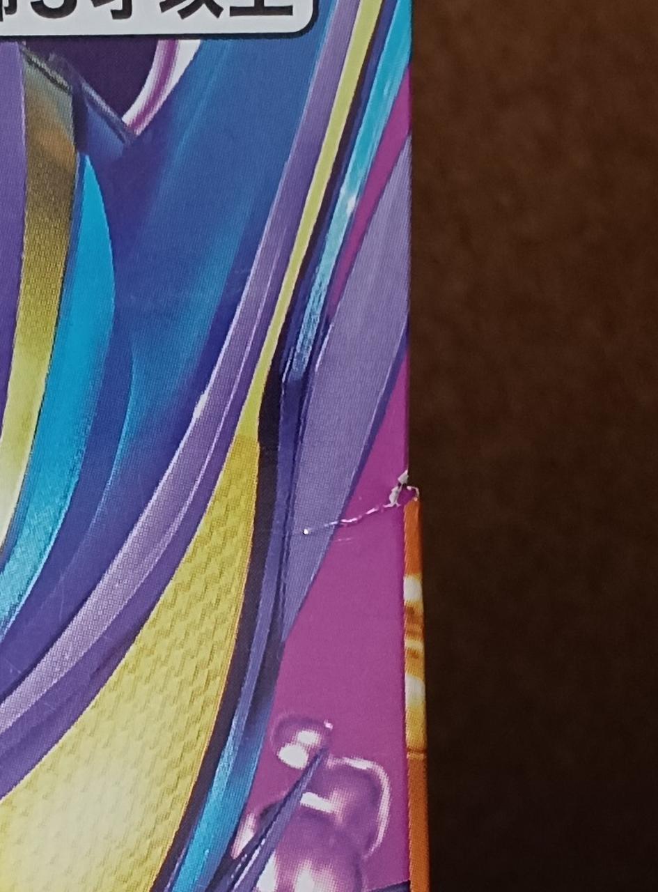 傷みがあります。