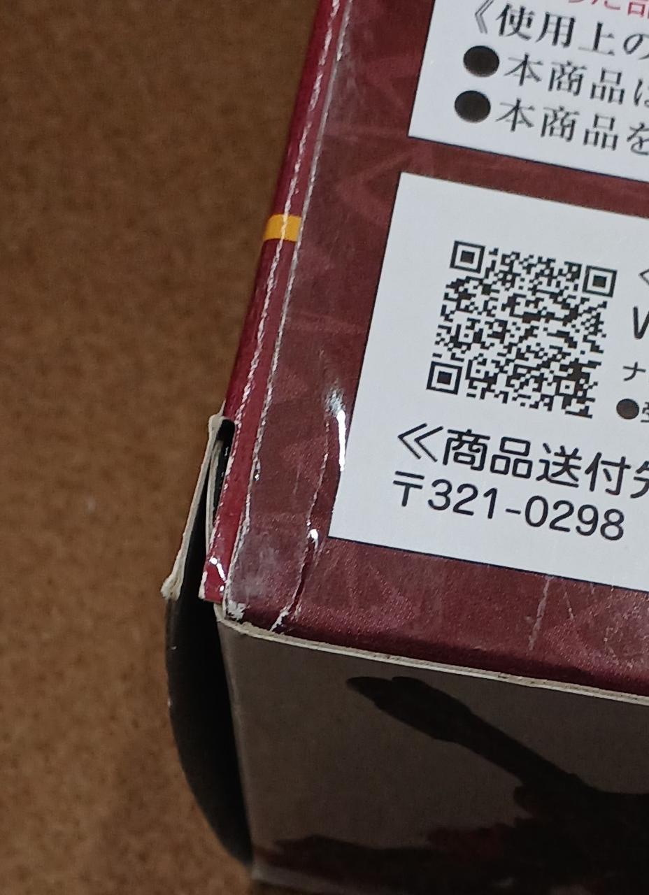 傷みがあります。