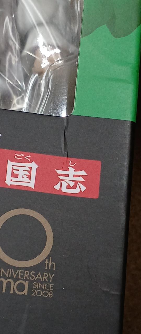 傷みがあります。