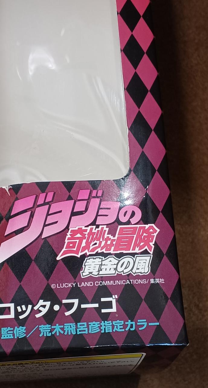 箱に日焼けあります。