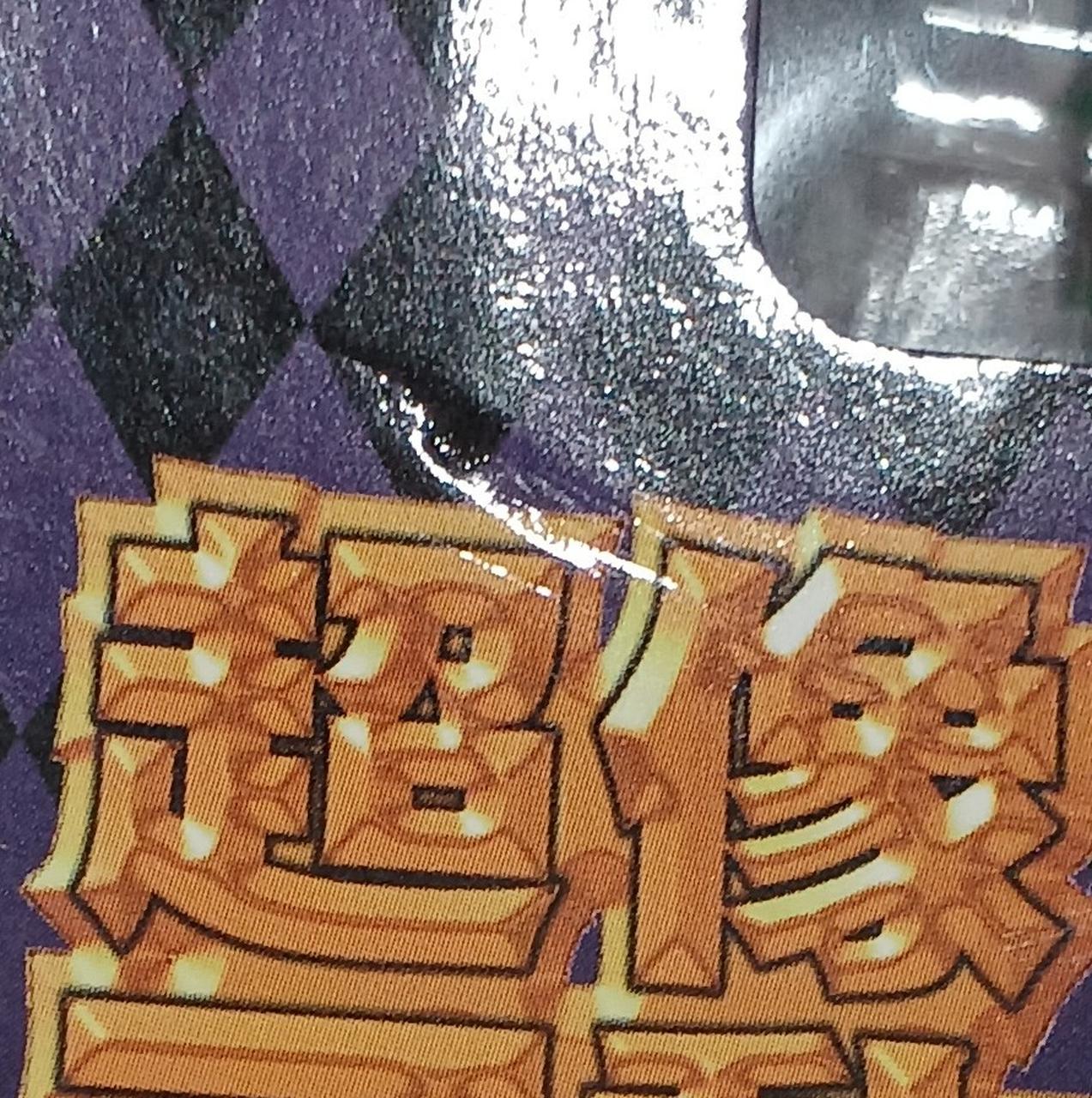 キズがあります。