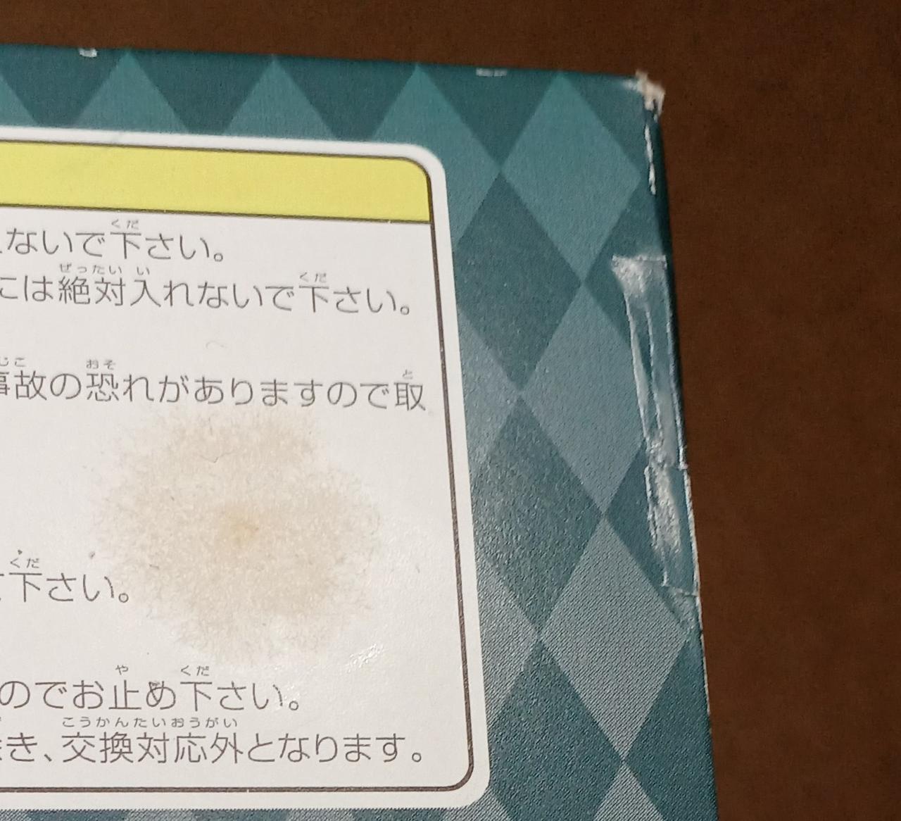 汚れ、傷みがあります。