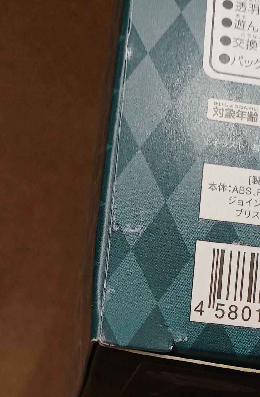 傷みがあります。