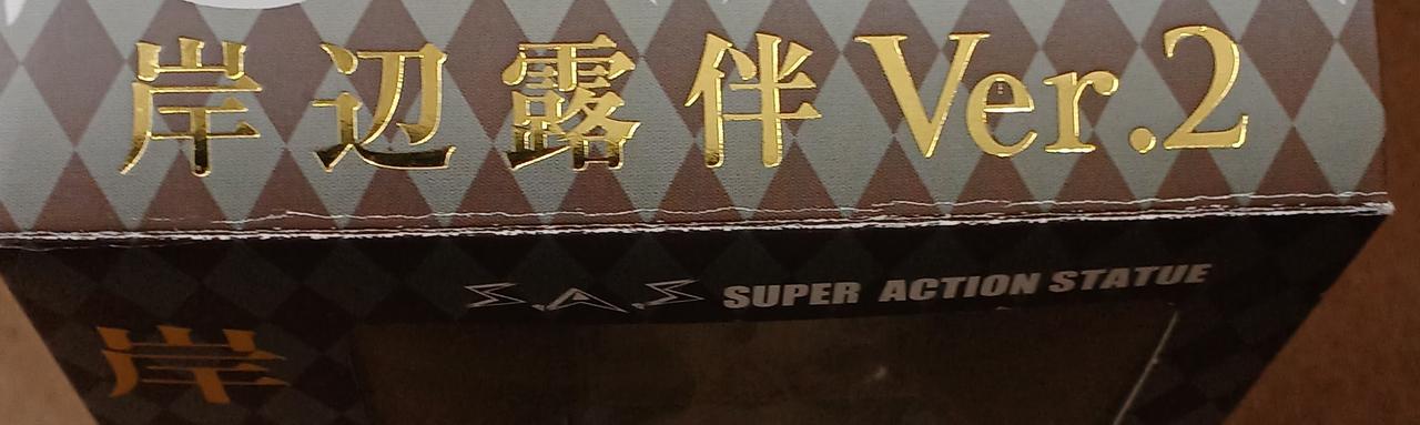 傷みがあります。