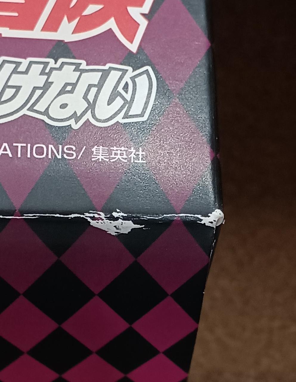 傷みがあります。