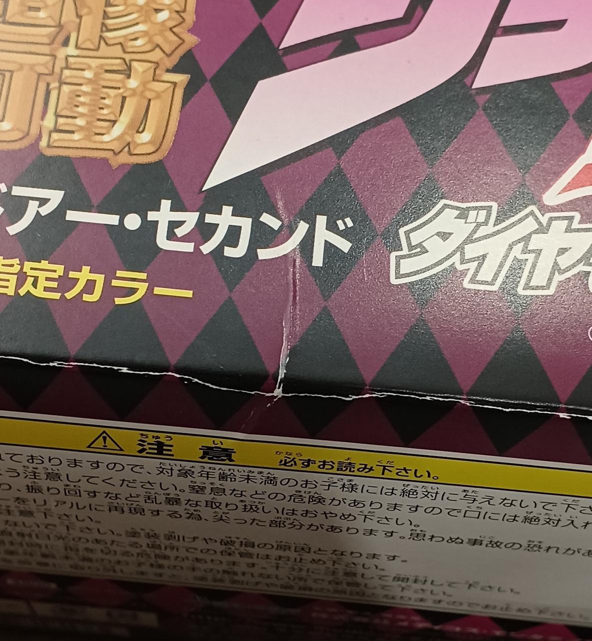 傷みがあります。