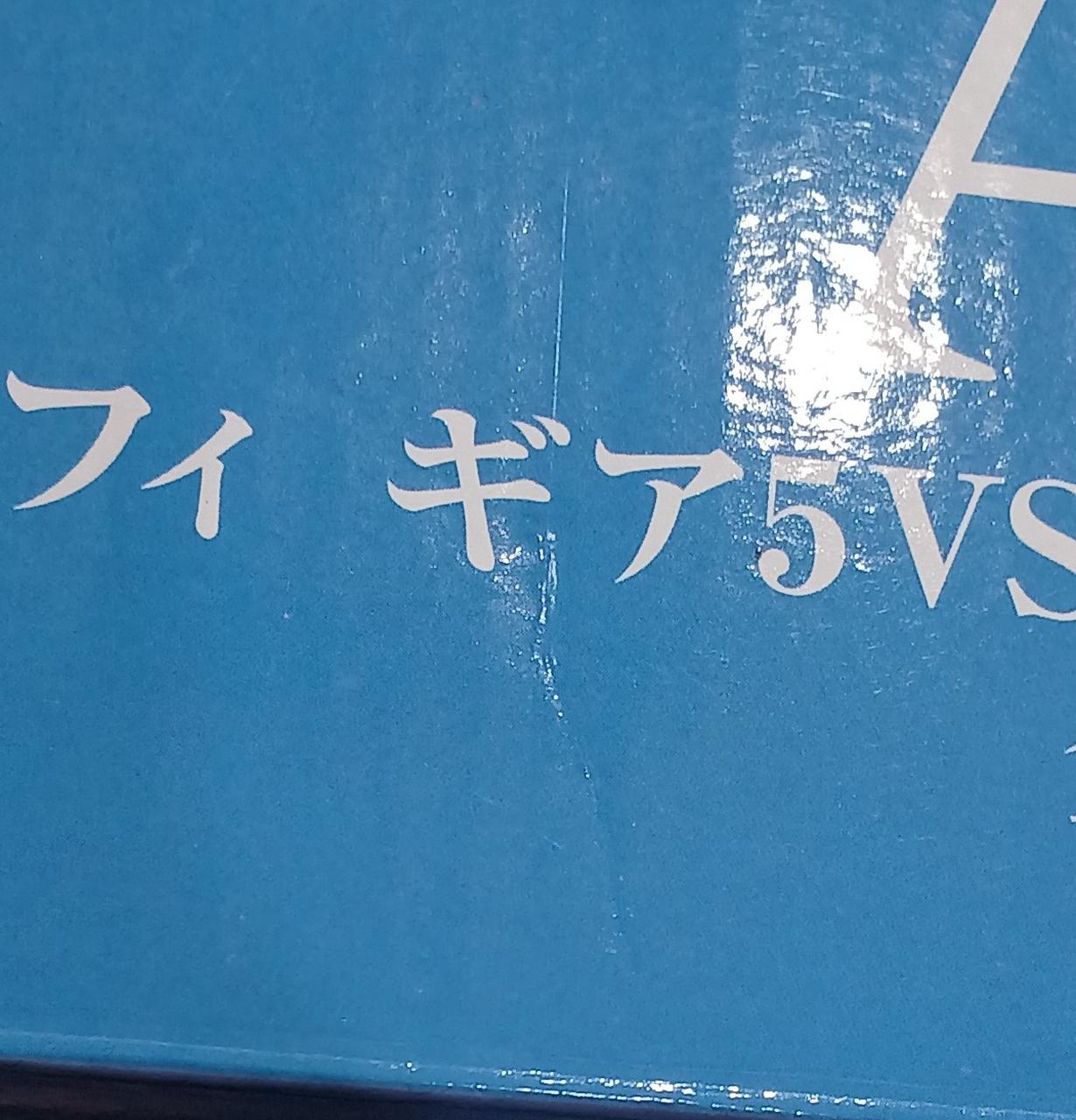 傷みがあります。