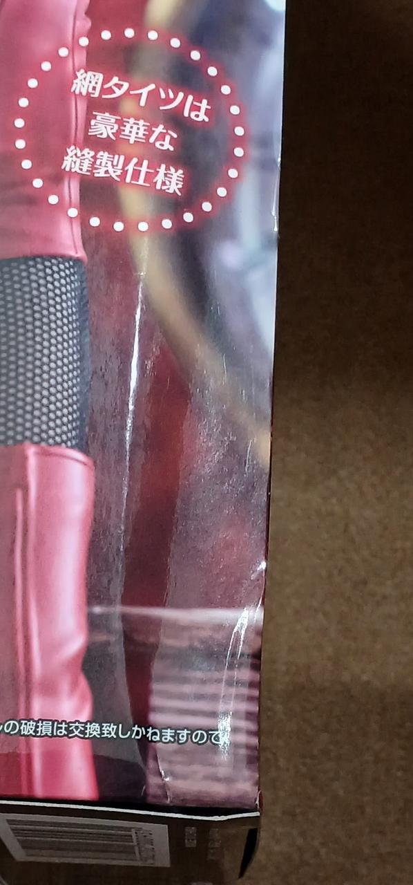 傷みがあります。