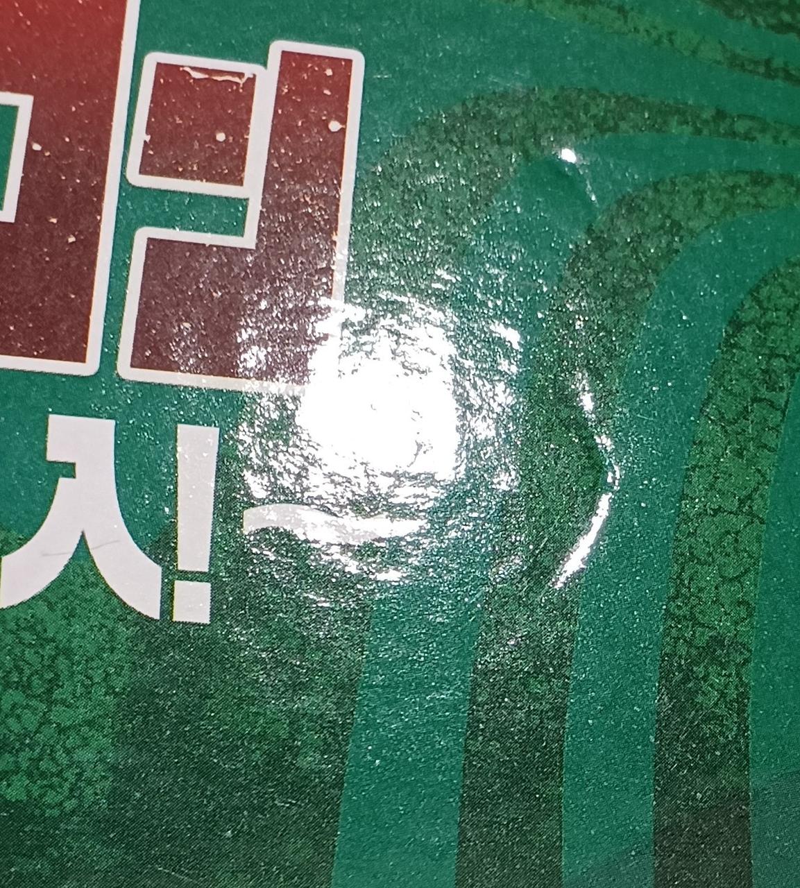 傷みがあります。