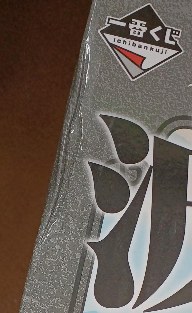 傷みがあります。