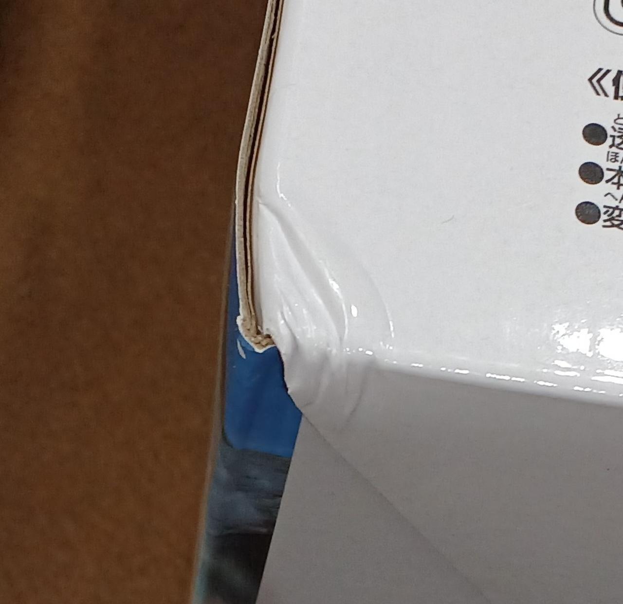 傷みがあります。