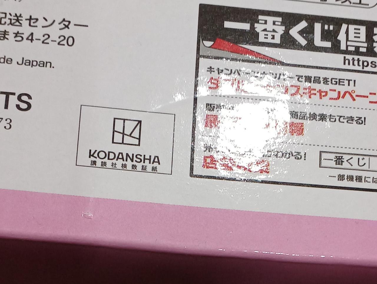 キズがあります。