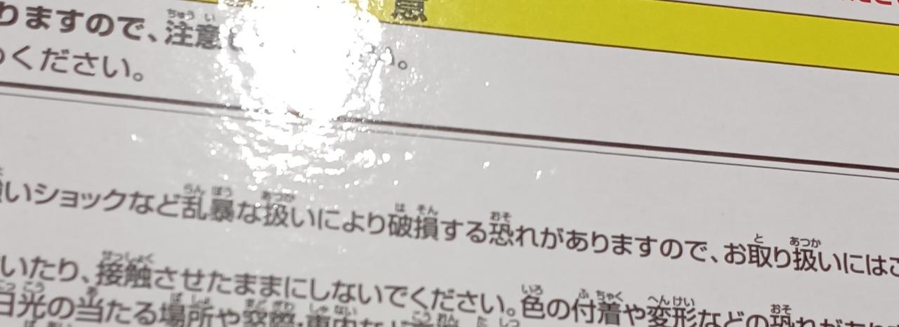 キズがあります。