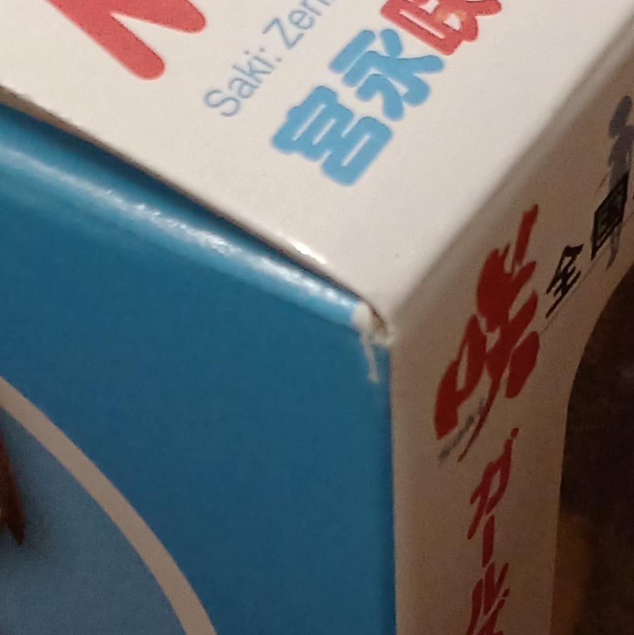 傷みがあります。