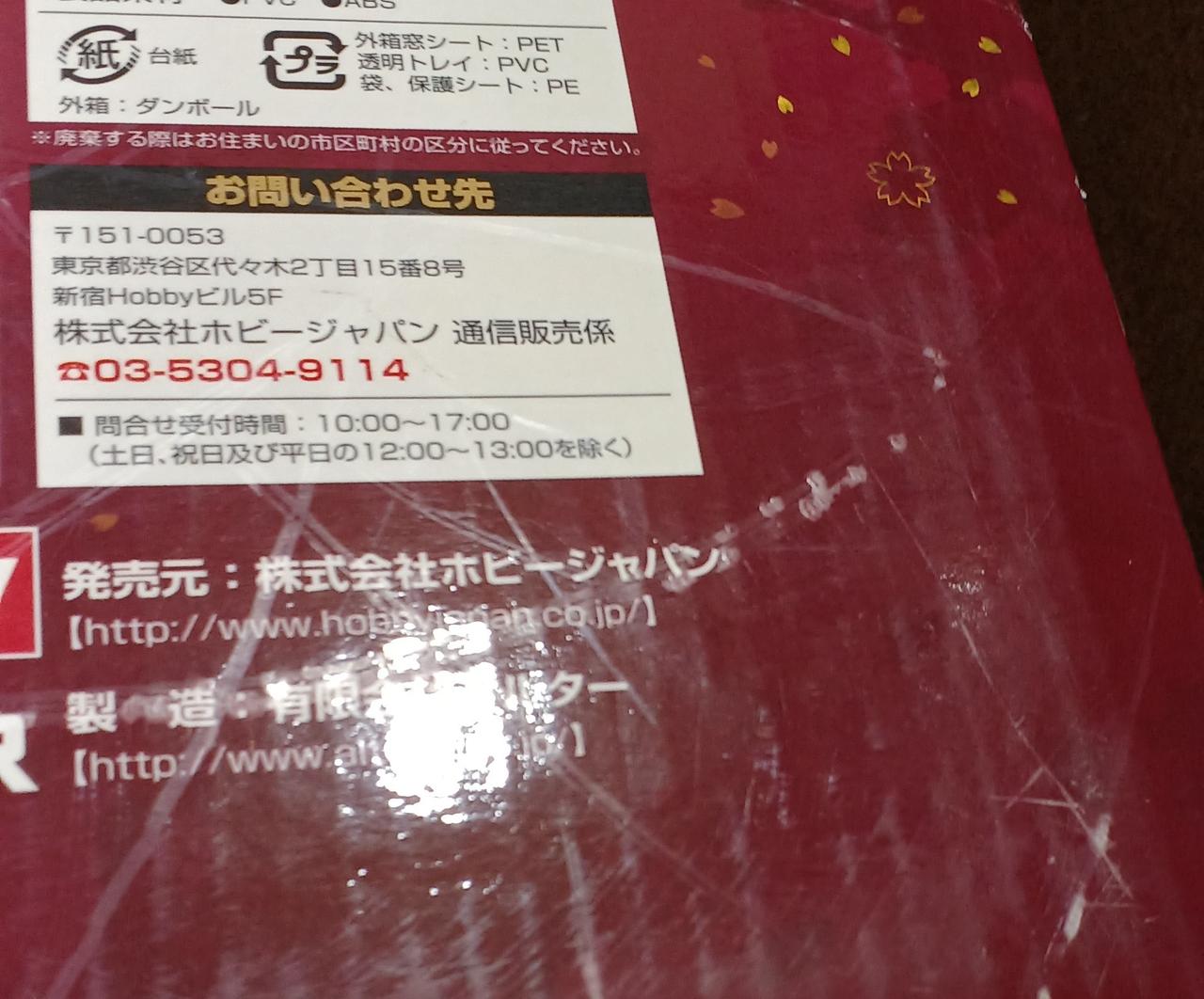 キズがあります。