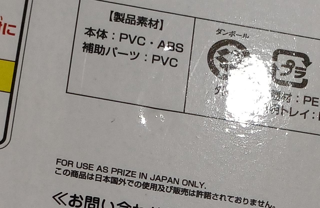 傷みがあります。