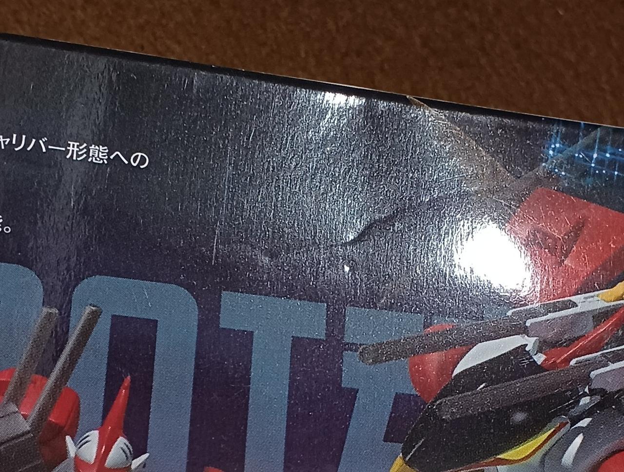 傷みがあります。