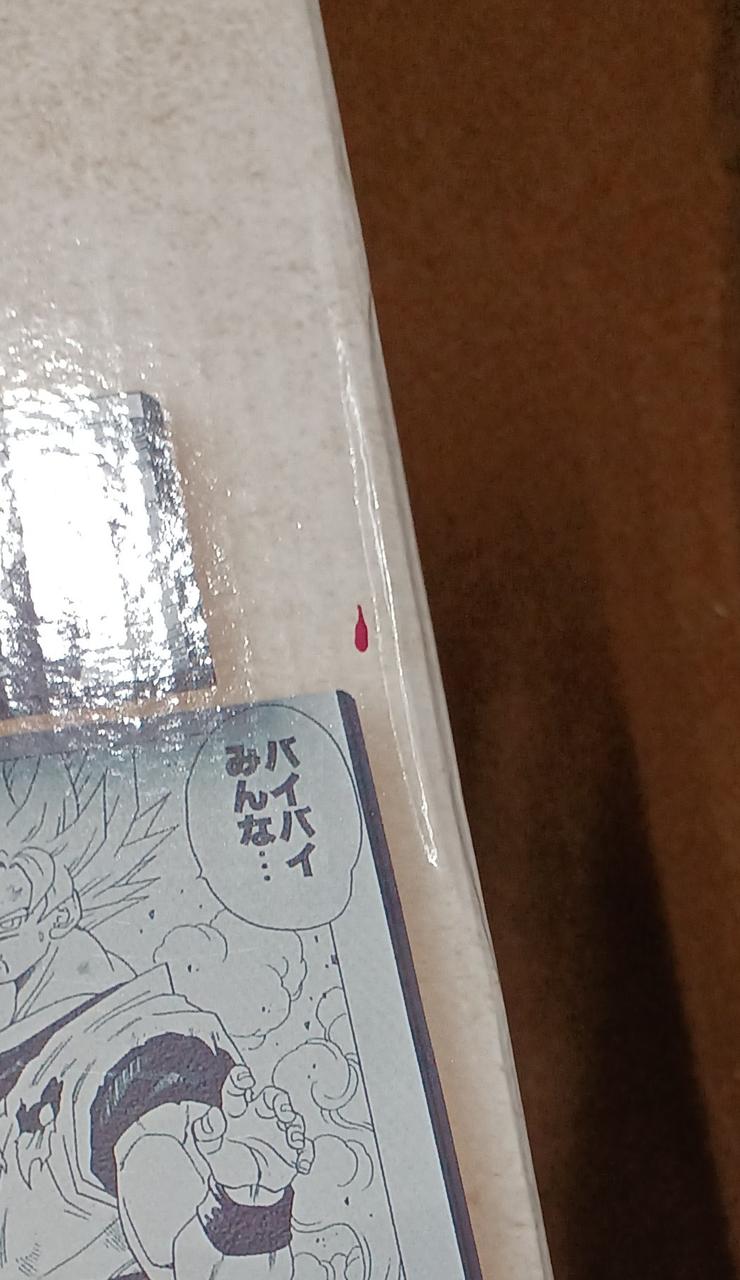 傷みがあります。