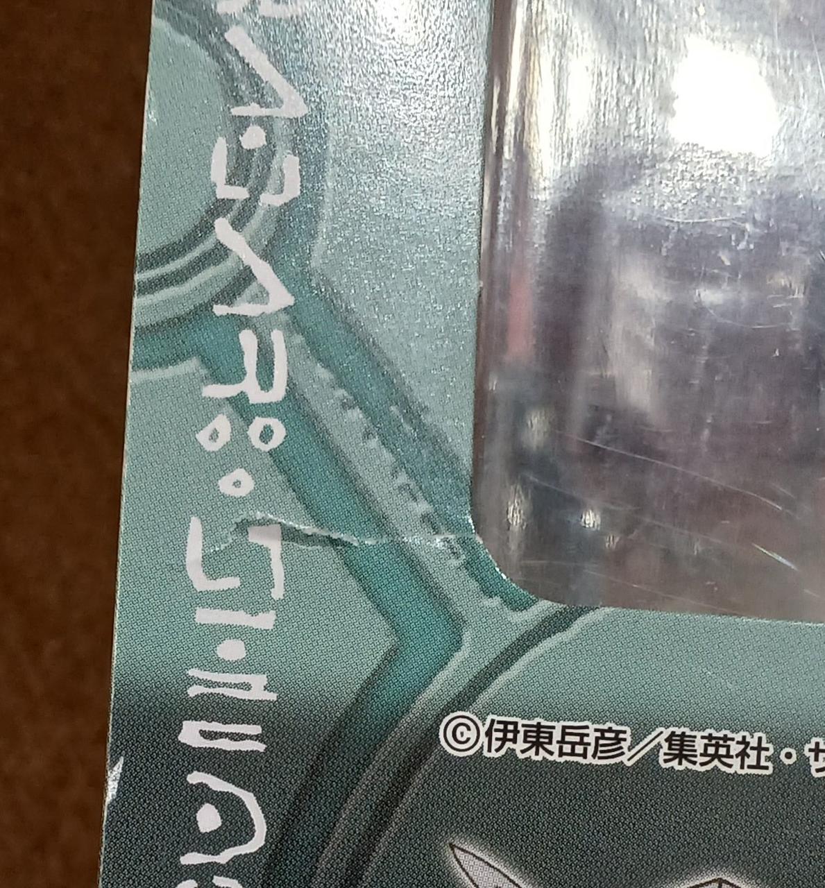 傷み、破れあります。