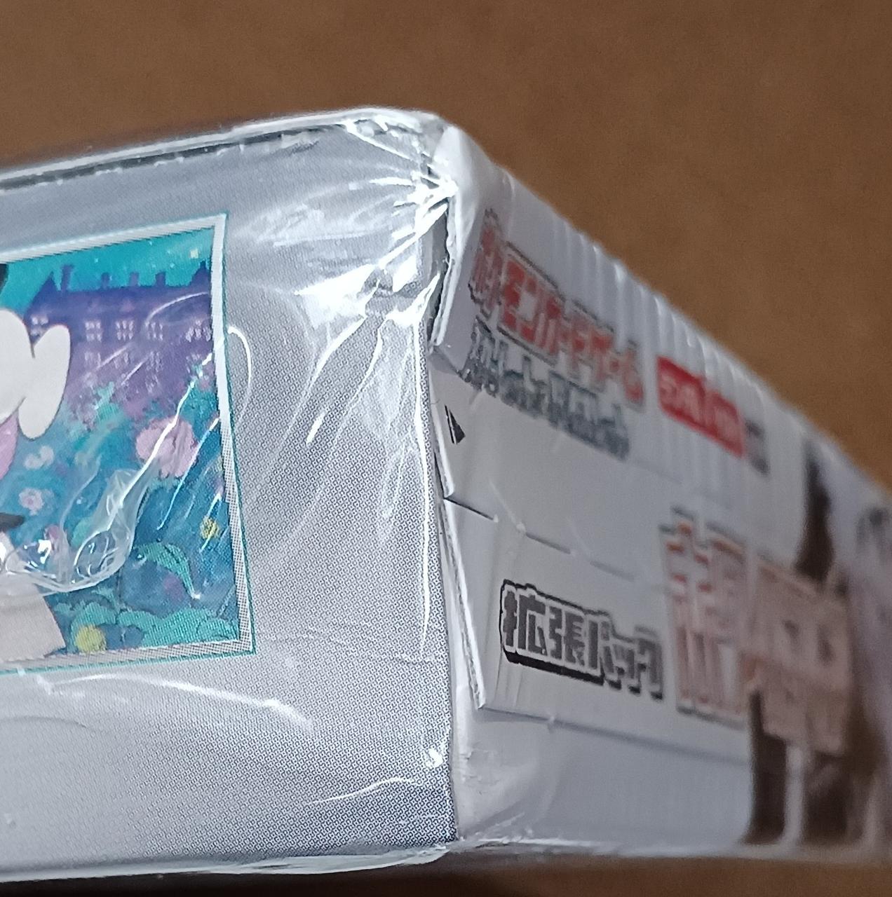 つぶれています。