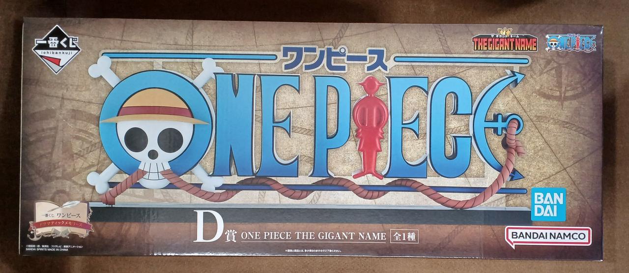 ラ*ム様 ONEPIECE 一番くじ D賞 THE GIGANT NAME ロゴ バンダイ(BANDAI)|【未開封】D賞 THE GIGANT NAME|HARDOFFオフモール