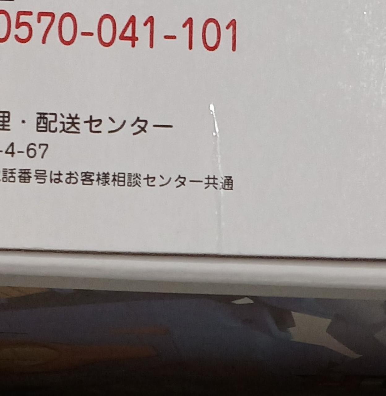 傷みがあります。