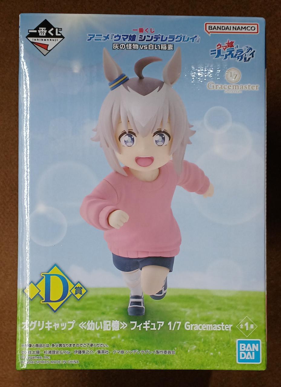 ( よしの)オグリキャップ親子 オグリキャップ｜グッドスマイルカンパニー公式ショップ