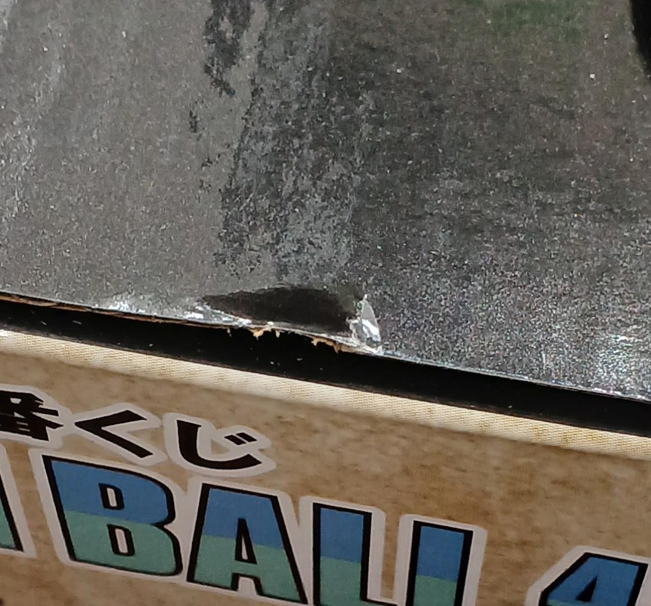 傷みがあります。