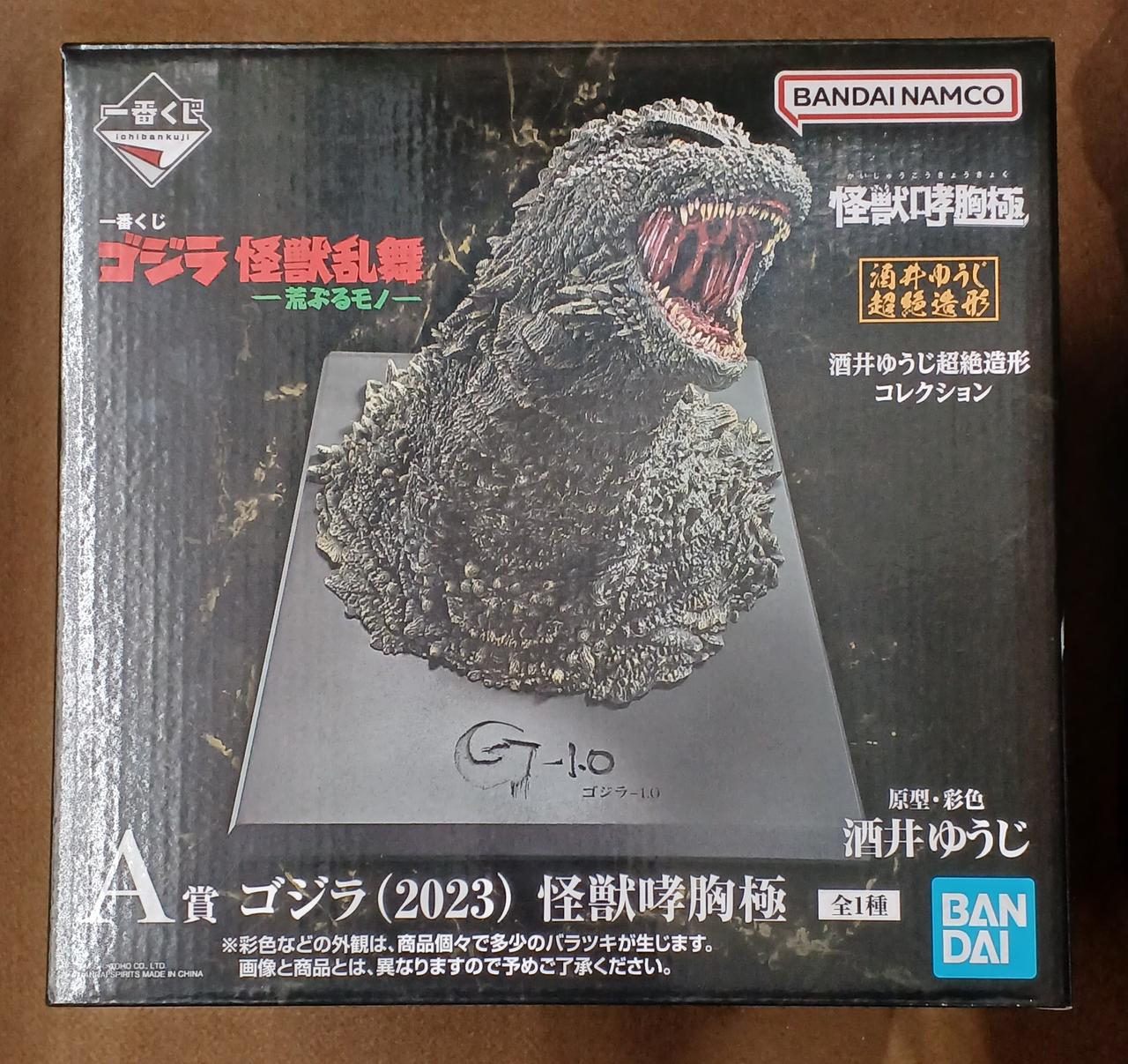 ゴジラ一番くじ　A賞ゴジラ怪獣哮胸極　その他おまけ付き　新品未開封 未開封】一番くじ ゴジラ 怪獣乱舞 A賞 ゴジラ 怪獣哮胸極 おまけ付き