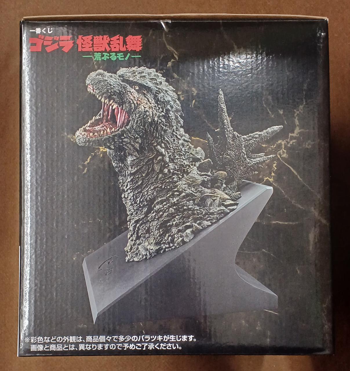 【新品】ゴジラ　一番くじ　ゴジラ(2023)　A賞　怪獣哮胸極　外セット 一番くじ ゴジラ 怪獣乱舞 -荒ぶるモノ- A賞 ゴジラ(2023) 怪獣哮胸極