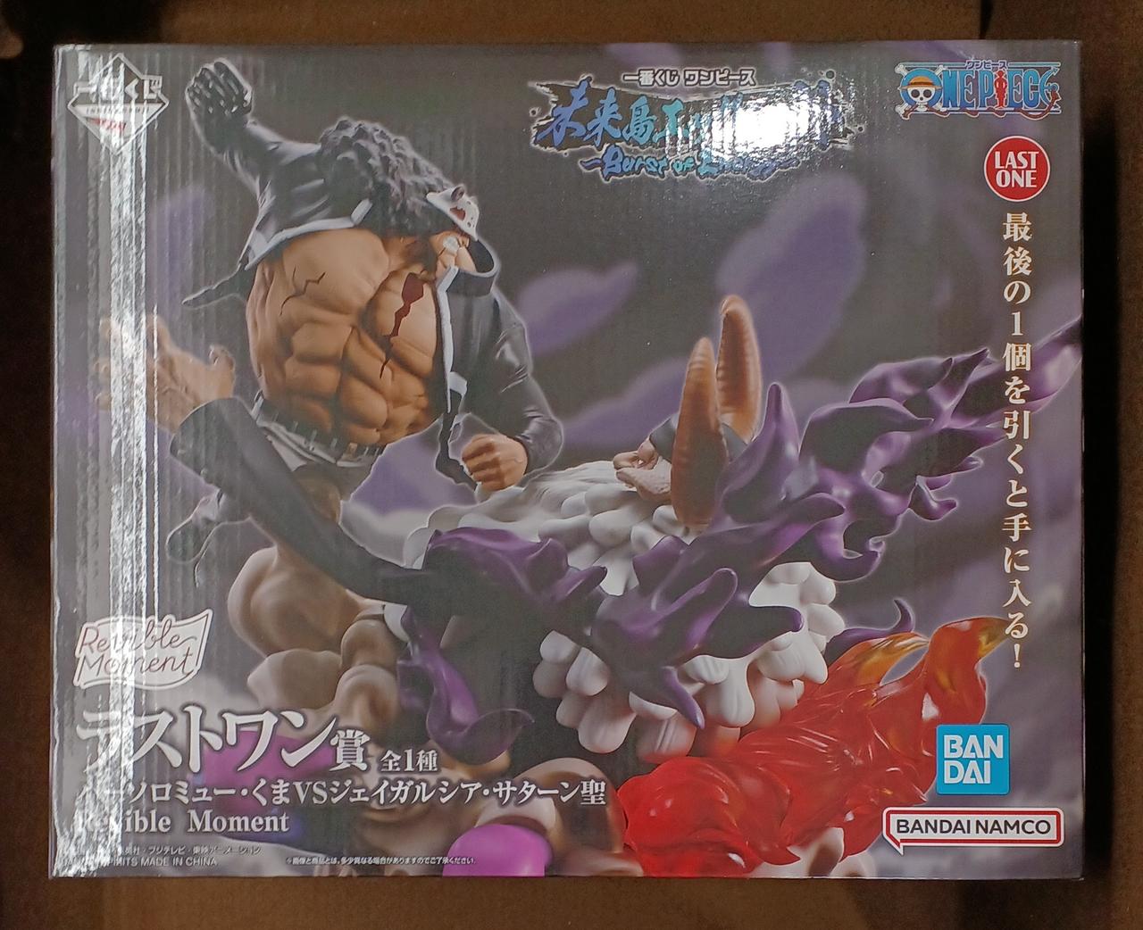 バンダイ(BANDAI)|バーソロミュー・くまVSジェイガルシア・サターン聖