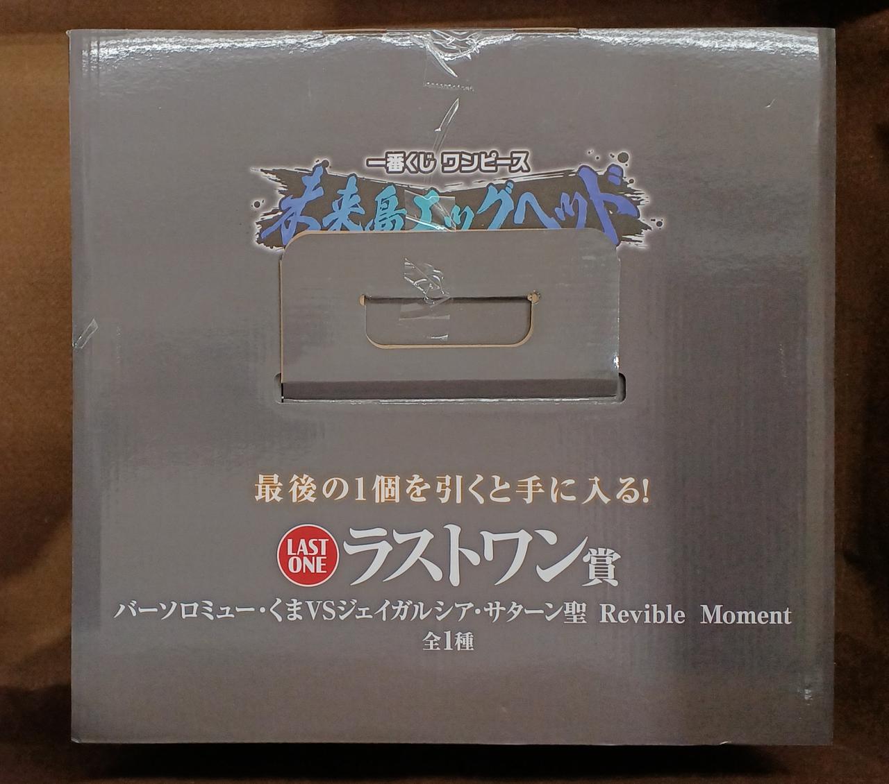 バンダイ(BANDAI)|バーソロミュー・くまVSジェイガルシア・サターン聖