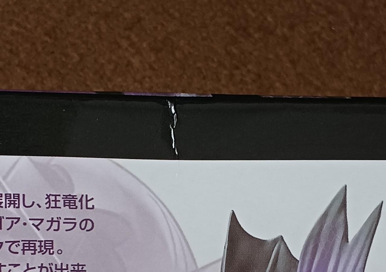 傷みがあります。