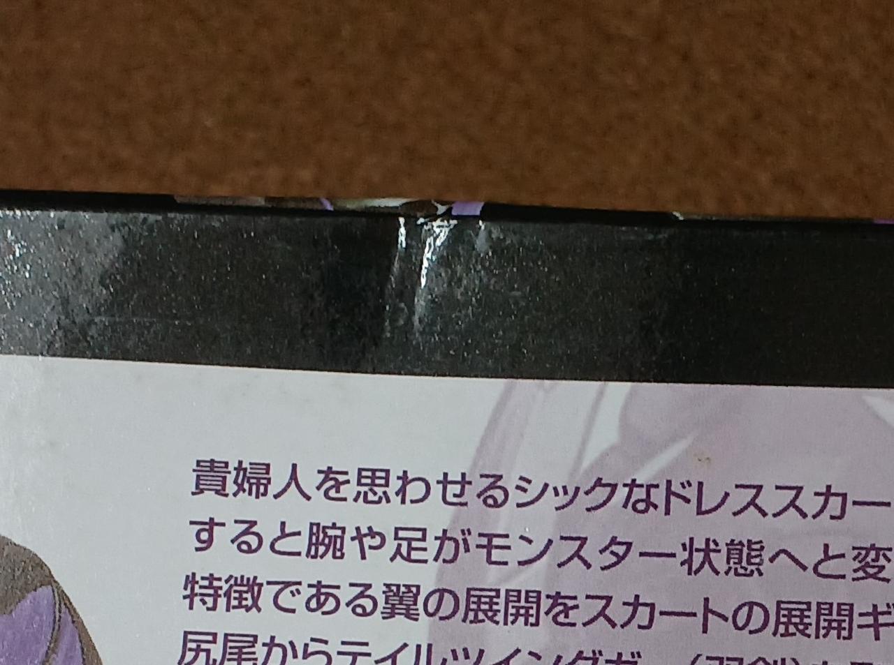 傷みがあります。