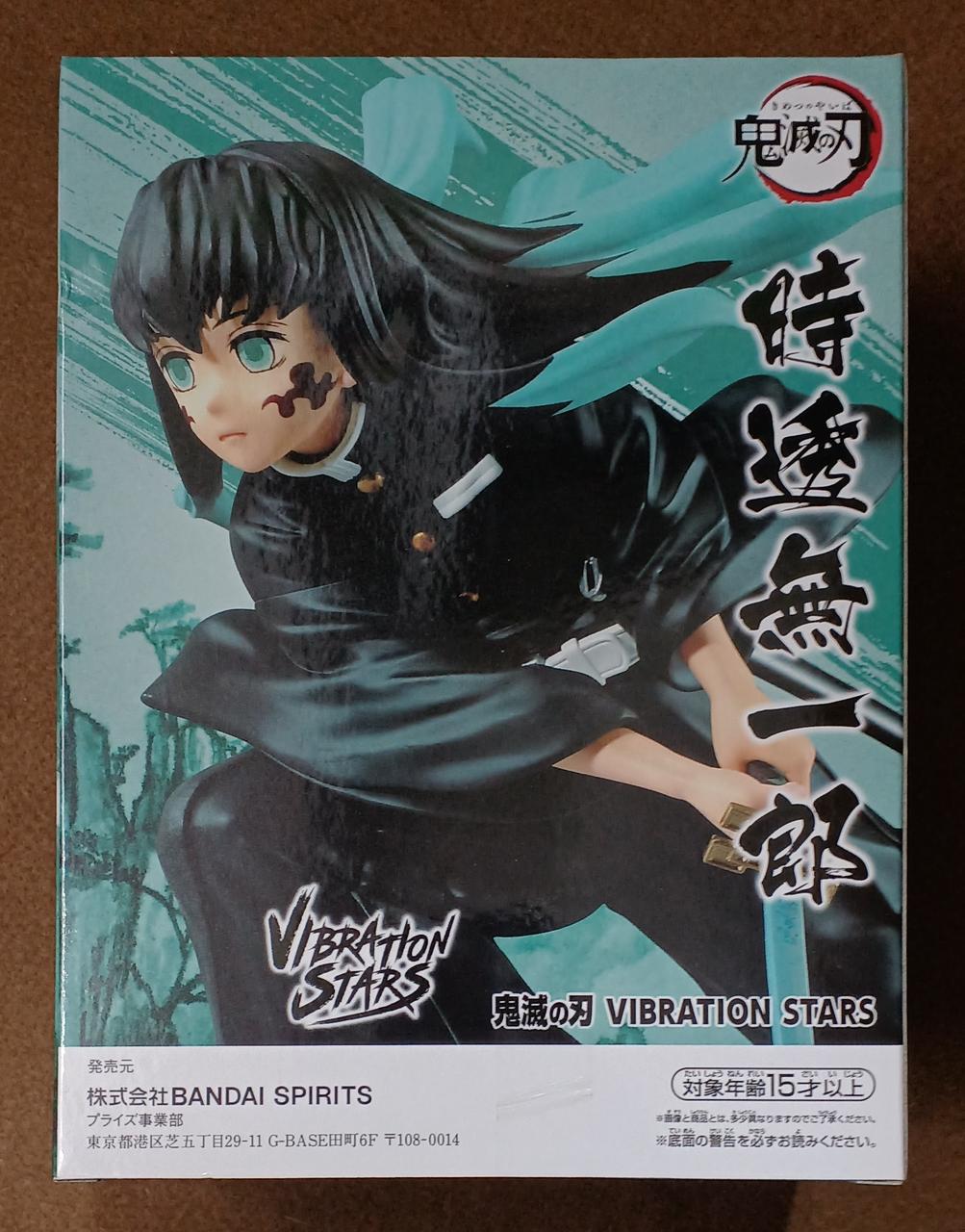 バンダイ(BANDAI)|【未開封】時透無一郎|【ハードオフ公式通販】オフ