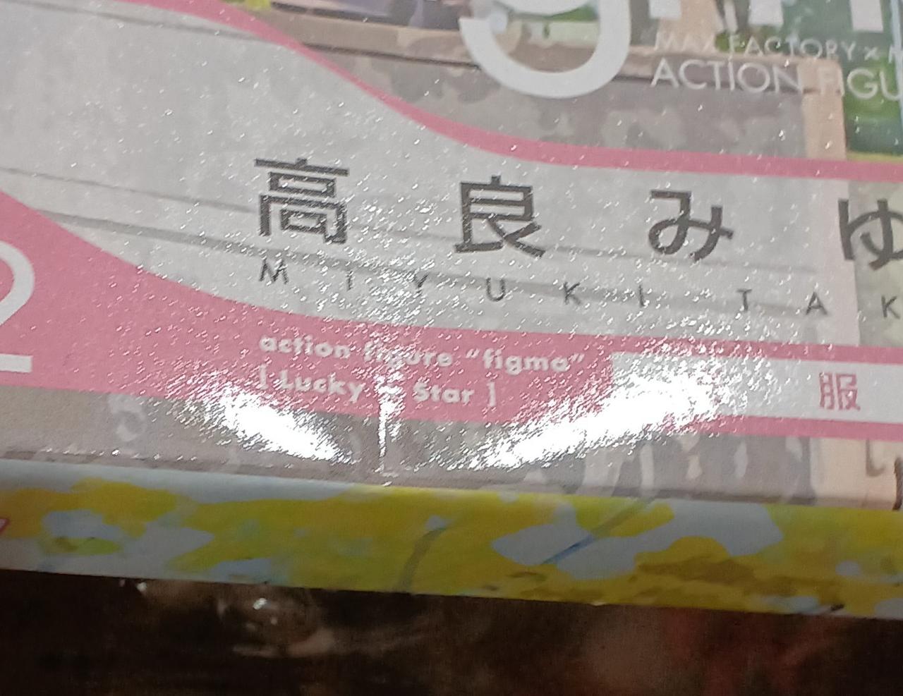 傷みがあります。