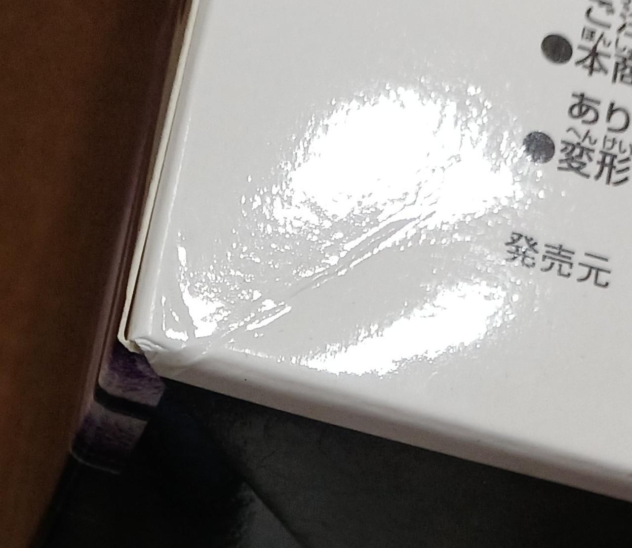 傷みがあります。