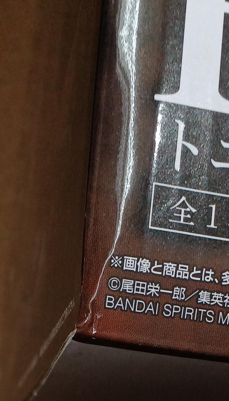 傷みがあります。