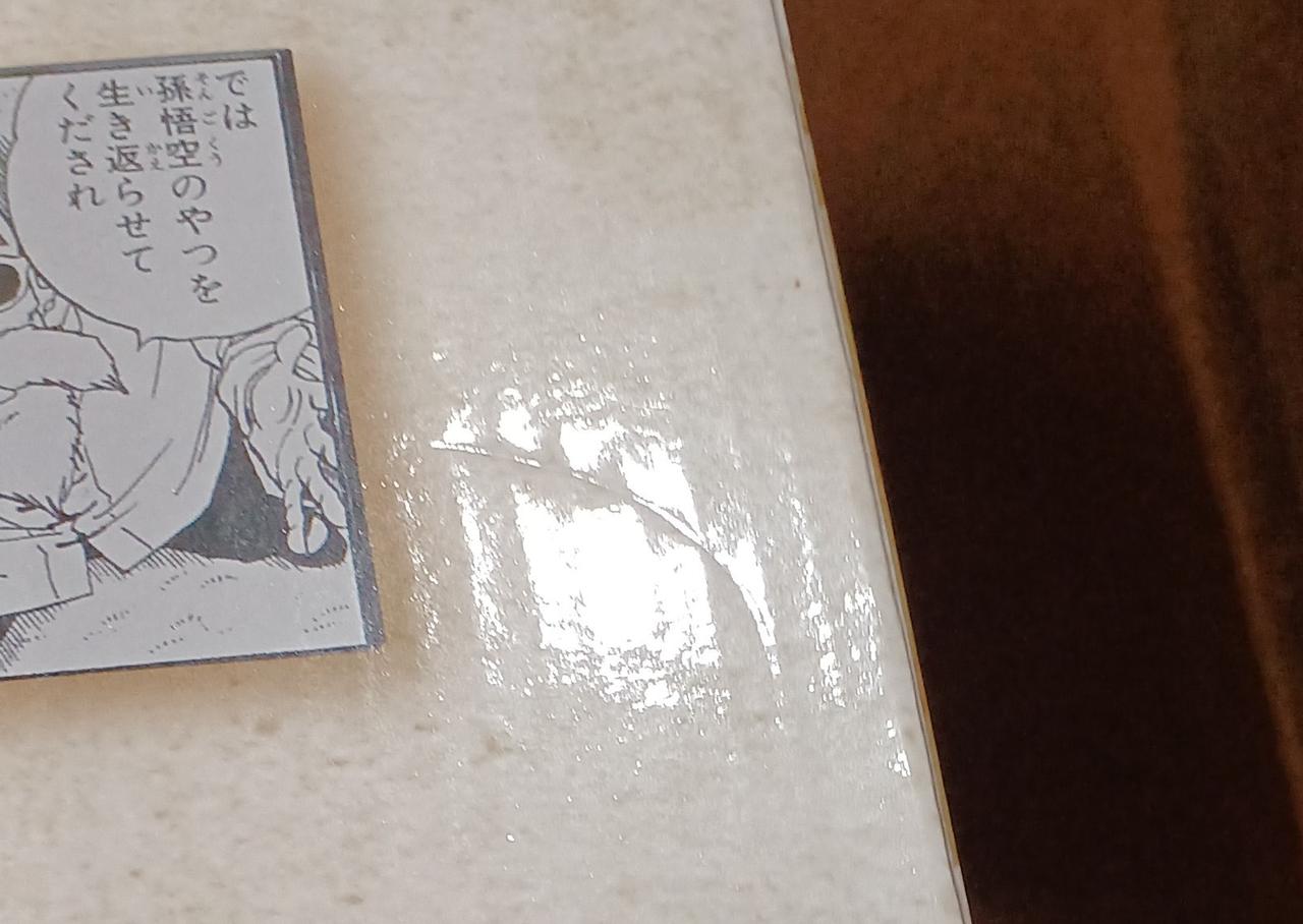 傷みがあります。