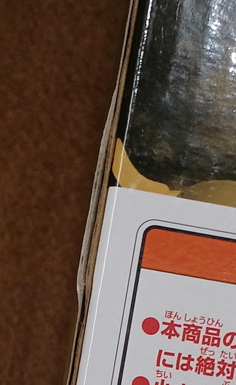 傷みがあります。