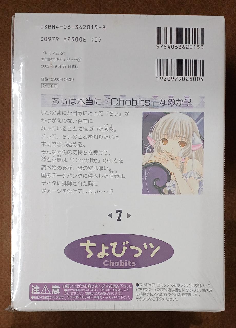 講談社|【未開封】ちぃ|【ハードオフ公式通販】オフモール