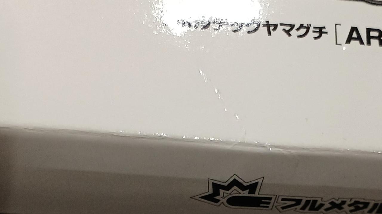 傷みがあります。