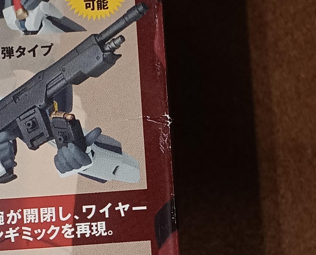 傷みがあります。