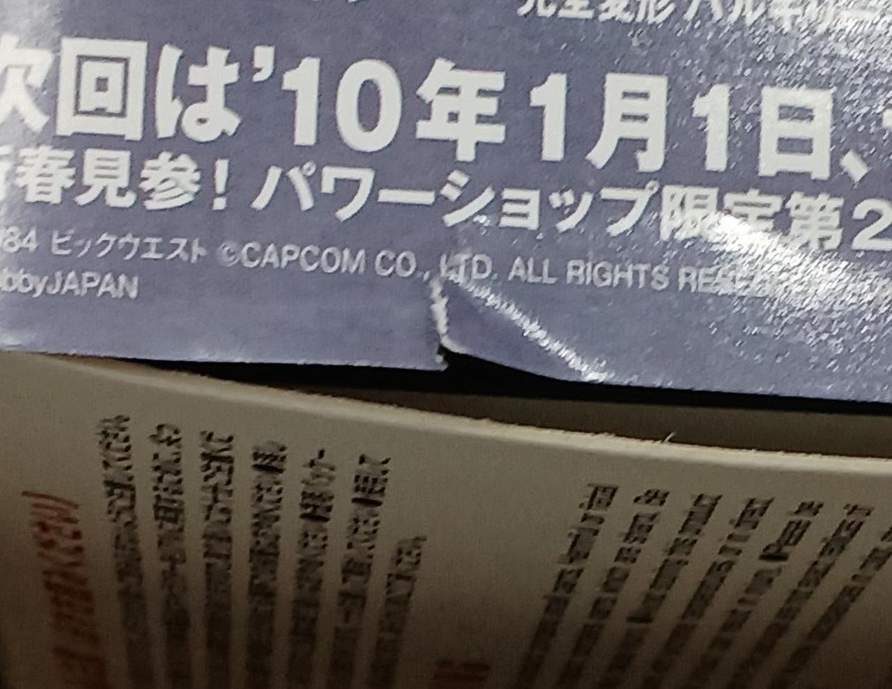 帯の一部が破れています。