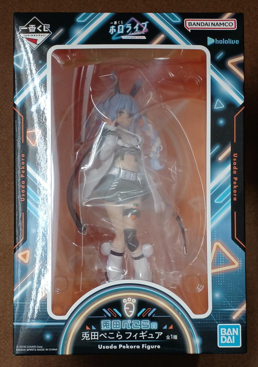 【未開封】兎田ぺこら賞 兎田ぺこら