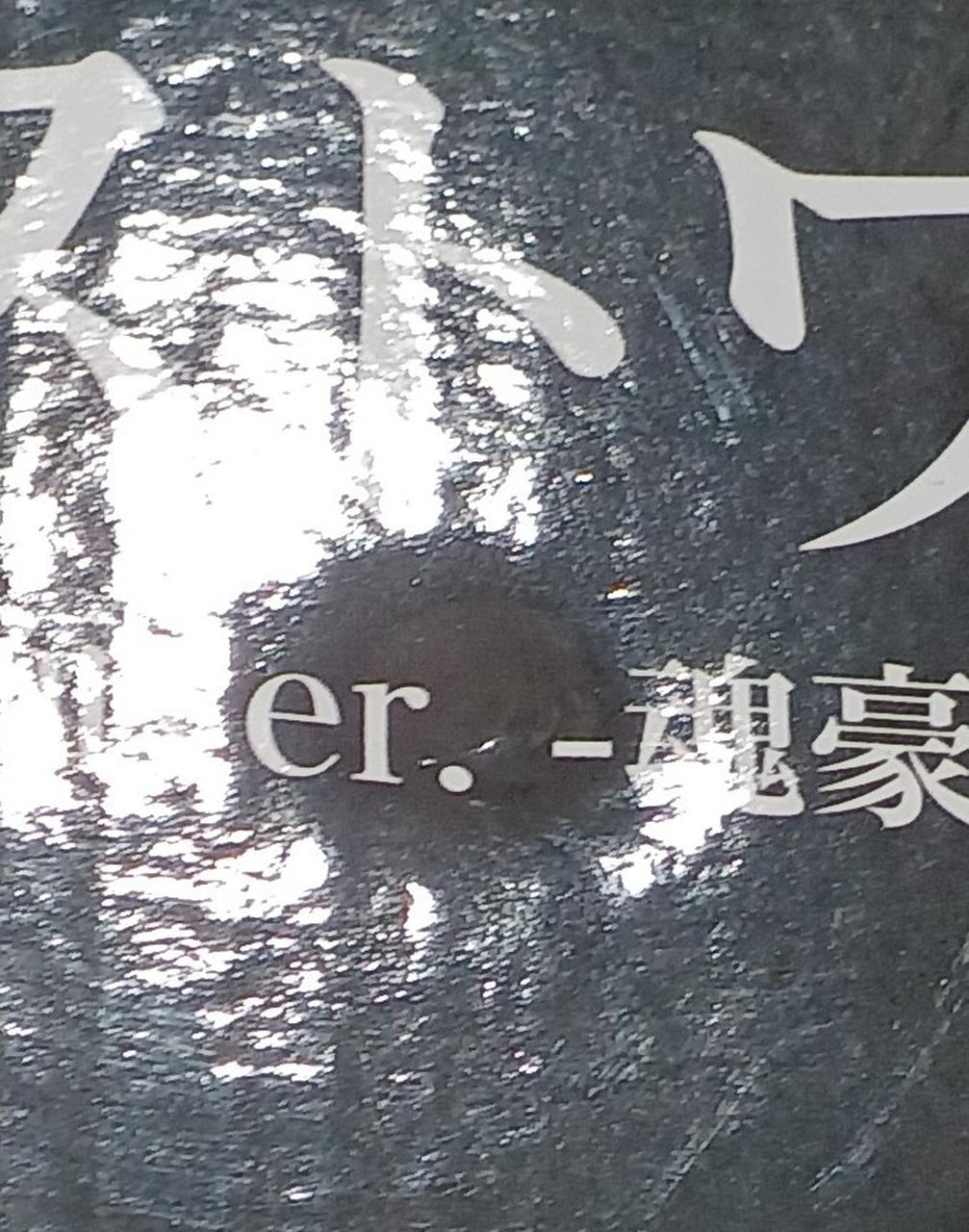 へこみがあります。