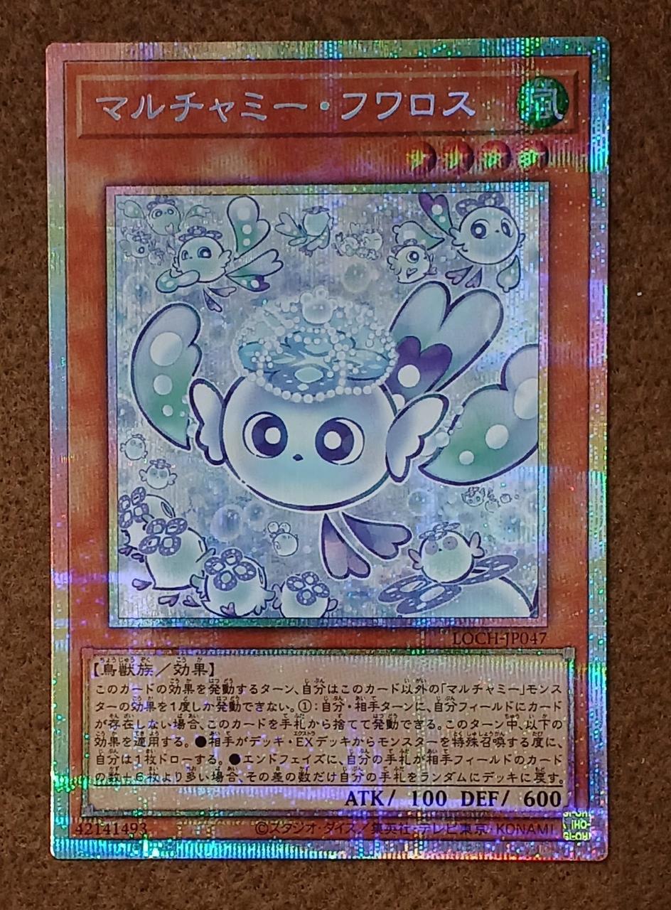 マグネットローダーに入れます マルチャミー・フワロス プリシク