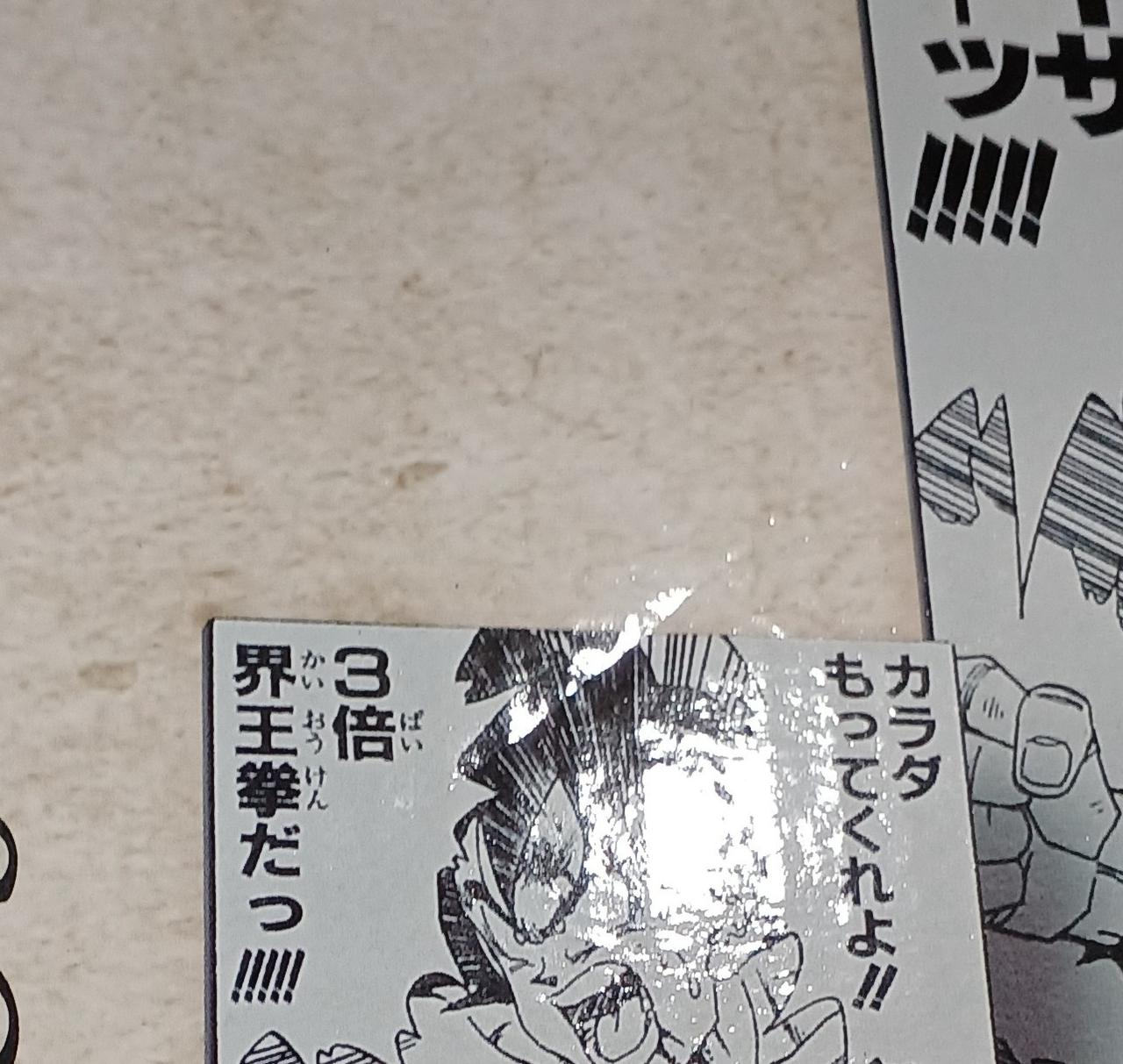 傷みがあります。