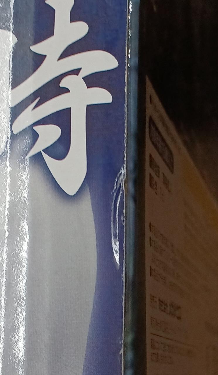 傷みがあります。